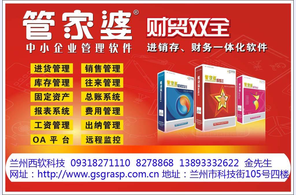 管家婆官网