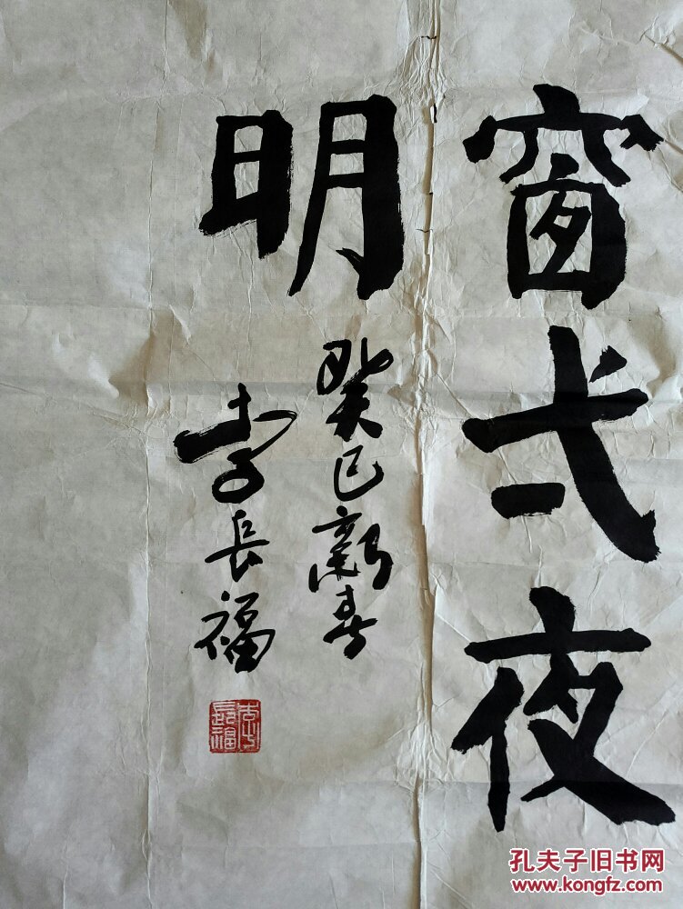 李长福书法家，墨香中的艺术巨匠，墨香巨匠李长福书法家风采