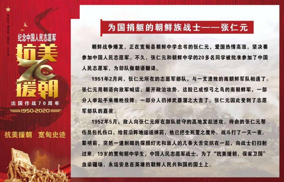 抗美援朝