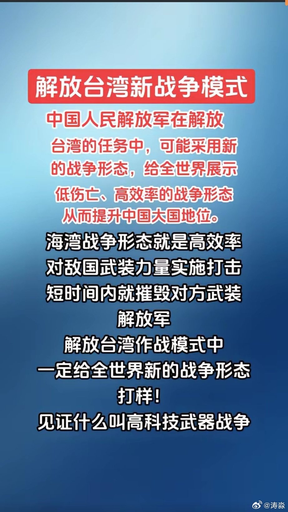 两岸关系