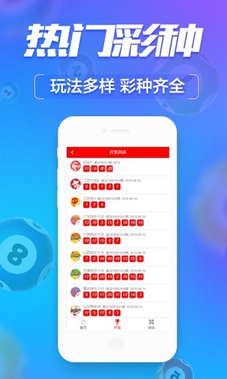 澳门手机最快开奖