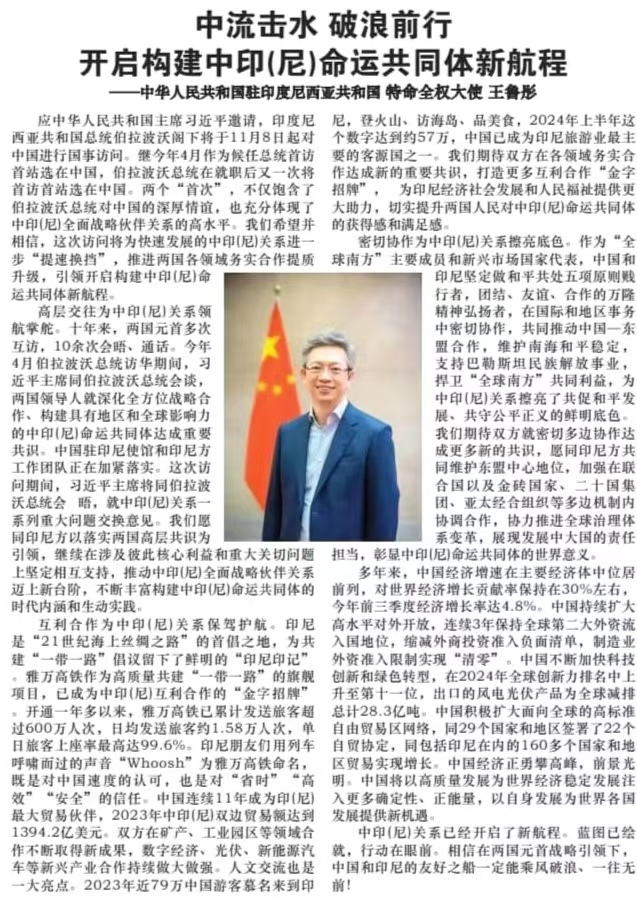 中国与印尼的最新局势消息，深化合作，共谋发展，中国与印尼深化合作，共谋发展新局势消息揭秘