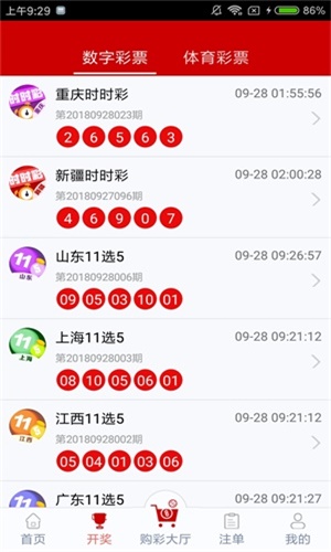 新澳门六开奖号码结果及其影响，澳门六开奖号码结果及影响分析