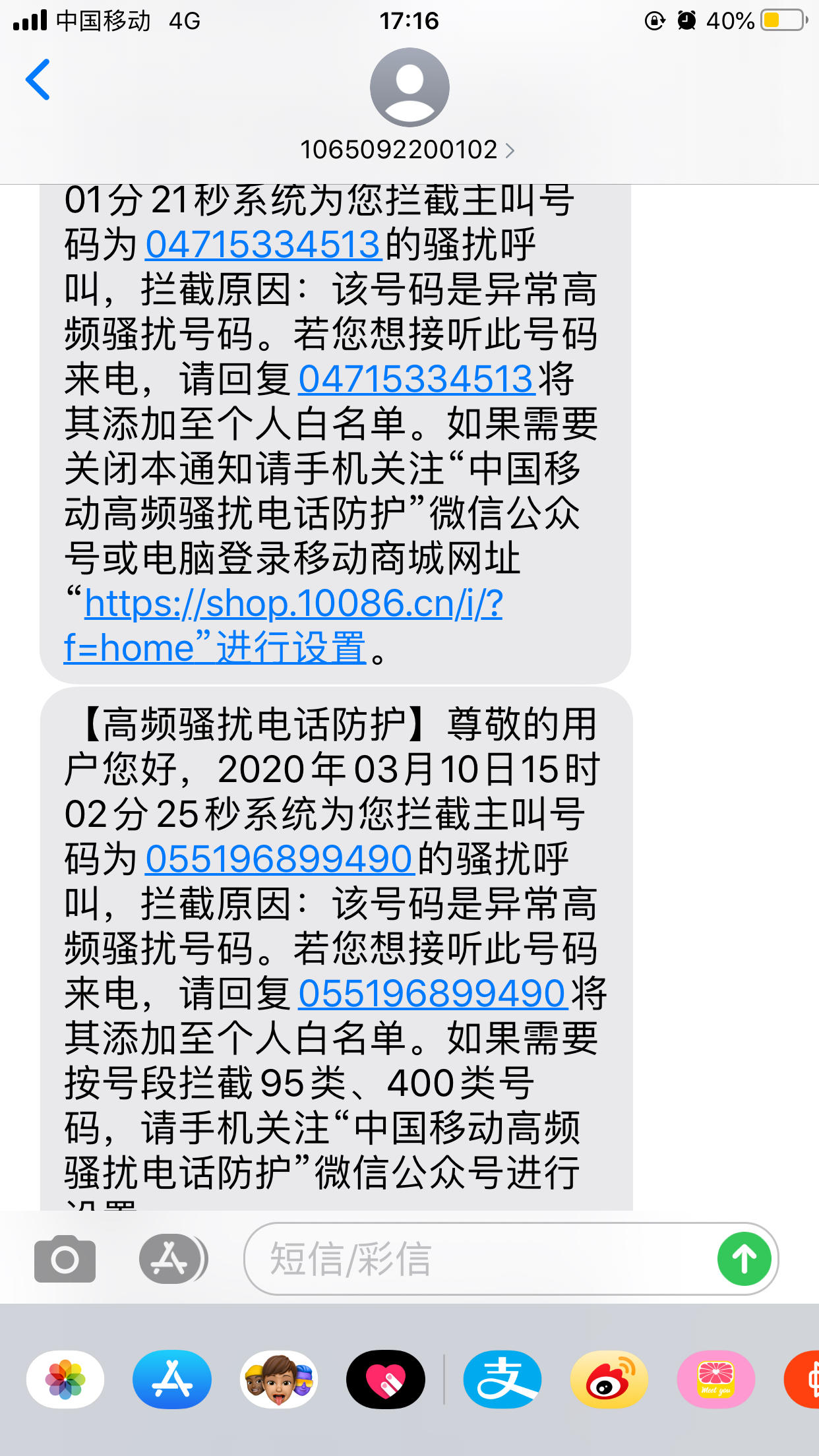 关于0551开头的是否为诈骗电话的探讨，关于0551开头电话是否为诈骗电话的探讨