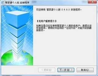 正版管家婆软件