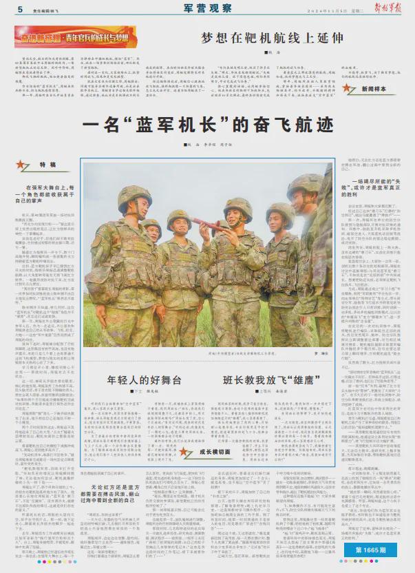 中国人民解放军陆军第38集团军政治部公告，中国人民解放军陆军第38集团军政治部正式公告