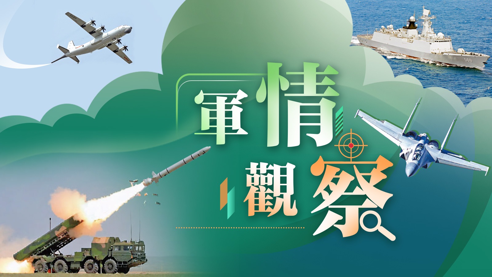 下载第一军情，解密军事资讯的宝库，解密军事资讯宝库，第一军情等你下载