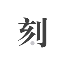 精准一肖100%免费