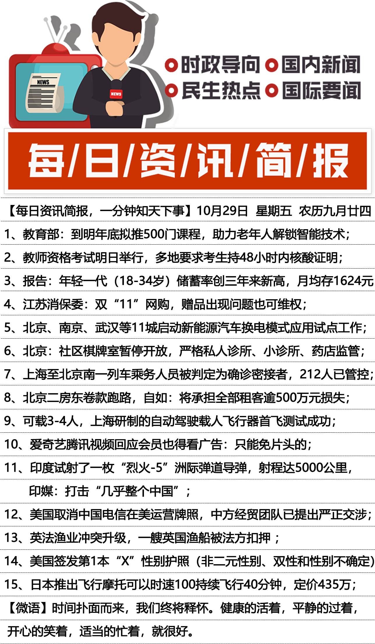 新闻头条今日要闻快报，聚焦时事热点，解读全球动态，全球时事热点速递，新闻头条今日要闻快报解读全球动态