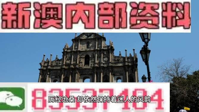 新澳门资料免费大全的特点和优势