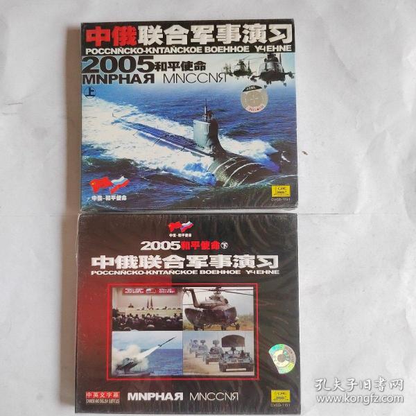 纪念辉煌，回顾96年联合军演VCD的历史价值与意义，纪念辉煌，回顾联合军演VCD的历史价值与意义