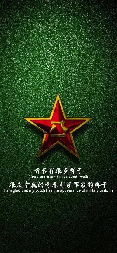 军旅壁纸图片的魅力与影响，军旅壁纸图片的魅力及其深远影响