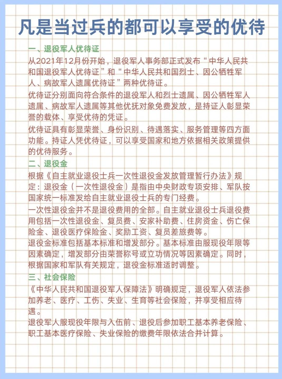 军长退休享受什么待遇，荣誉与待遇并重，彰显国家尊崇，军长退休后荣誉与待遇并重，彰显国家尊崇与敬意