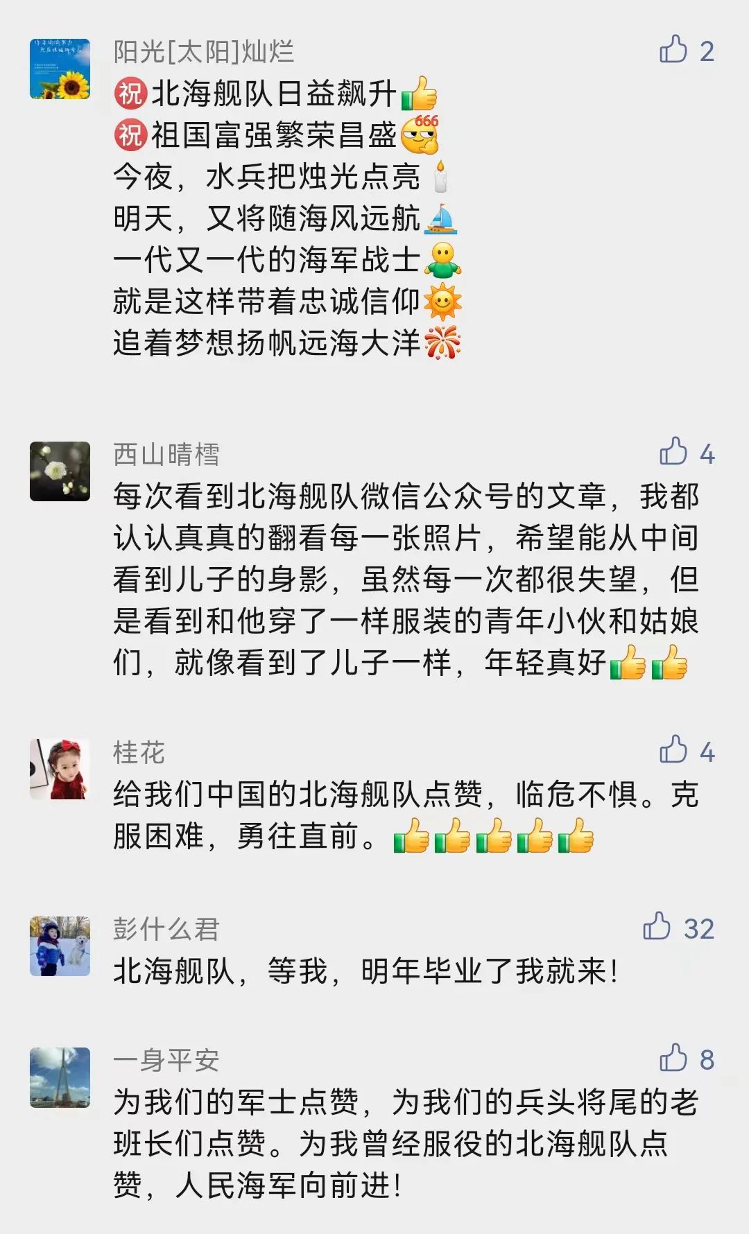 广西北海的舰队，历史与现状，广西北海舰队，历史与现状概览
