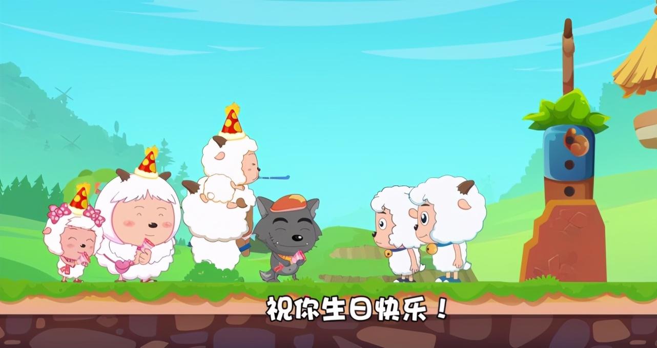 今天是喜羊羊生日，喜羊羊的生日庆典