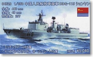关于051C型驱逐舰价格的研究与探讨，关于051C型驱逐舰价格的研究探讨，深度解析其成本与造价