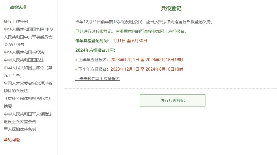 征兵报名入口官网，开启你的军旅人生之旅，征兵报名入口官网，启程军旅人生之旅