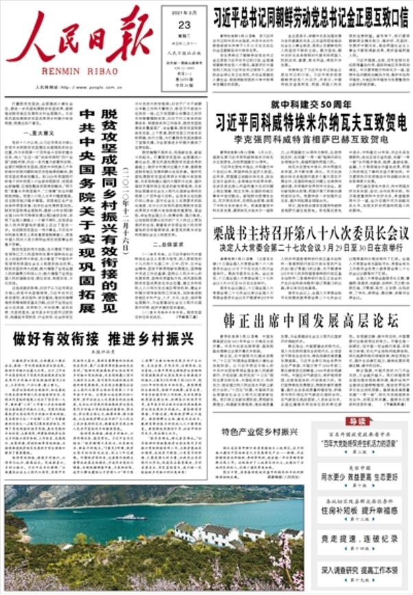 今日新闻摘抄十条（2022年10月），今日新闻摘要（2022年10月版）——最新十条新闻速递