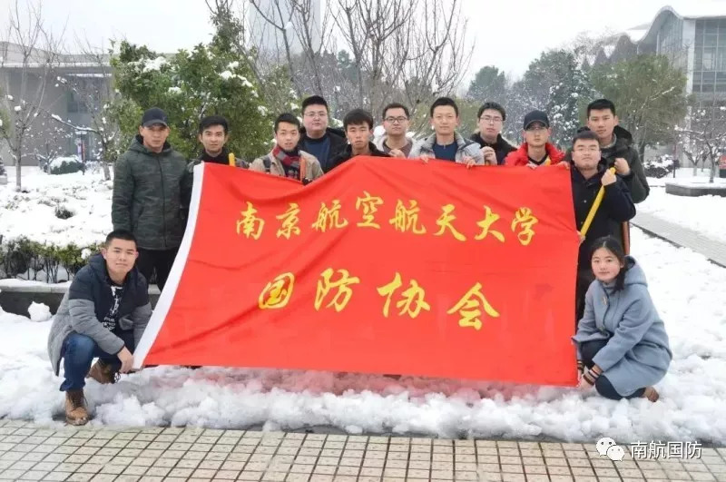 国防军事协会成立背景分析，国防军事协会成立背景深度解析