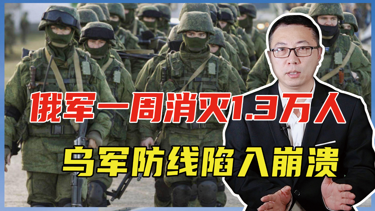 俄乌军事冲突最新进展，俄军一周内消灭乌军6685人，俄乌军事冲突最新进展，俄军一周内消灭乌军6685人，战事动态持续紧张