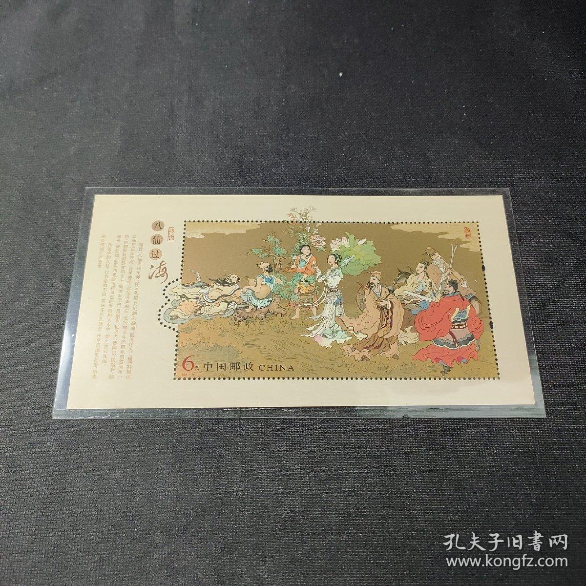 王中王八仙过海一肖中特，神秘传奇与智慧解读，王中王八仙过海一肖中特，神秘传奇的智慧解读