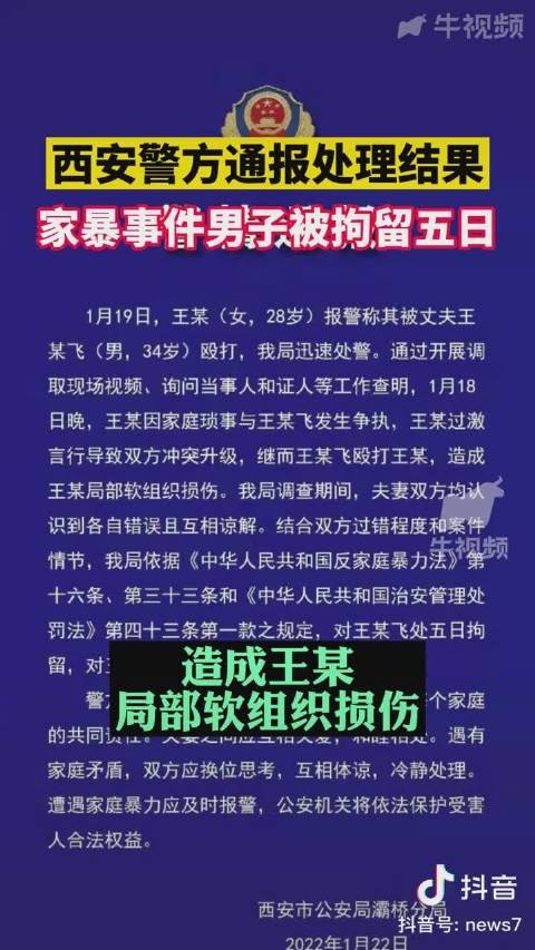 今日头条新闻，陕西家暴视频引发社会关注，陕西家暴视频引发社会热议，今日热点新闻聚焦家暴问题