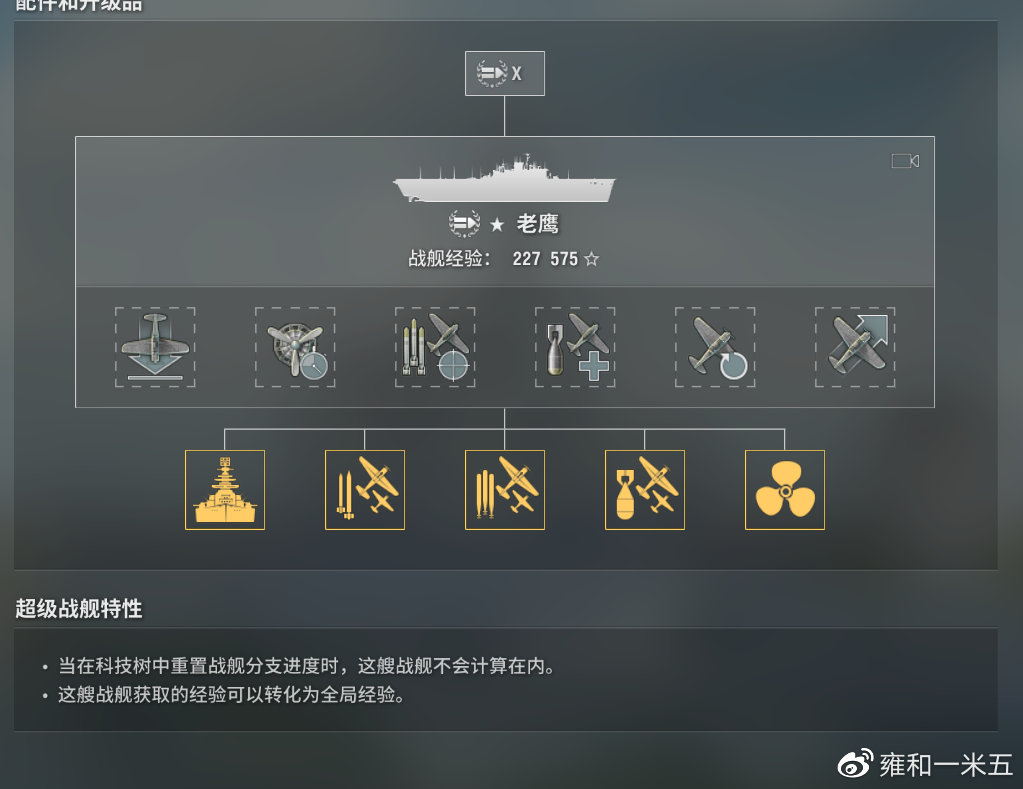 战列舰加点攻略，提升战舰实力，征服海域霸权，战列舰加点攻略，征服海域霸权的关键提升策略