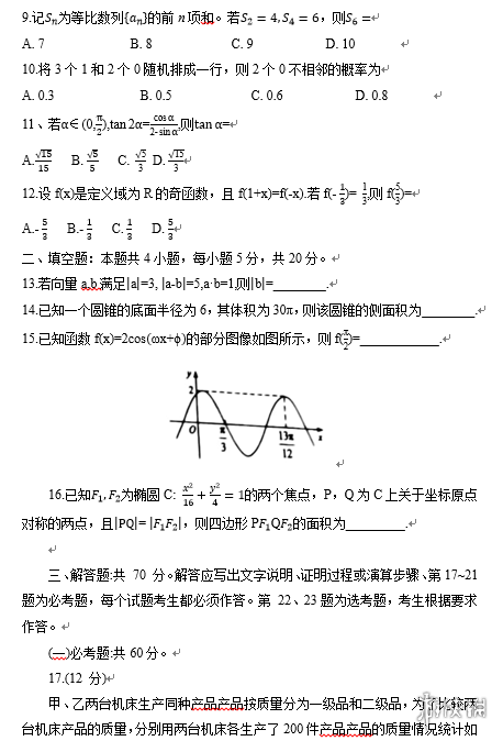 是真的吗？2021，揭秘真相，关于传闻中的2021年真相大解密