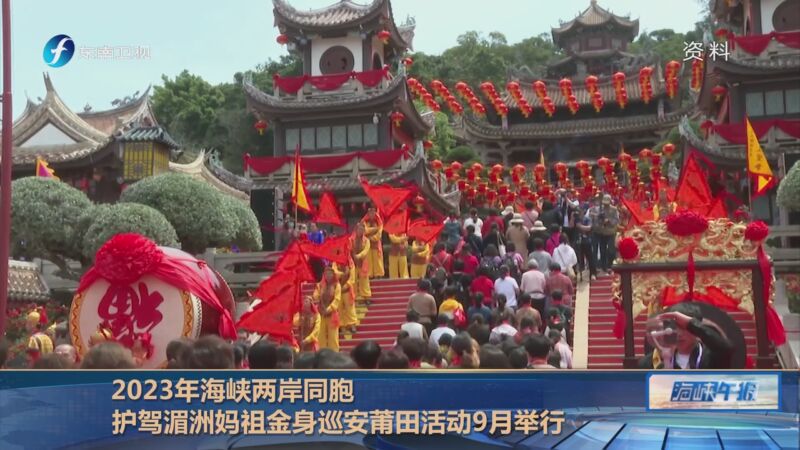 海峡两岸的新篇章，2023年1月18日的独特视角，海峡两岸新篇章，2023年1月18日的独特视角观察