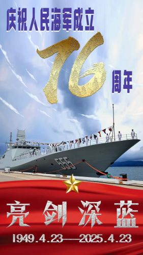 海军节宣传图片，展现海洋力量，弘扬海军精神，海军节宣传图片，展现海洋力量，传承海军精神