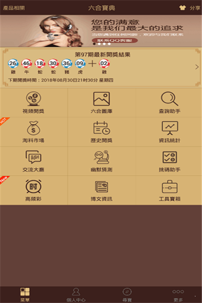 王中王一句解一肖开奖，探寻生肖与彩票开奖的神秘联系，王中王一句解一肖开奖，揭秘生肖与彩票的神秘缘分