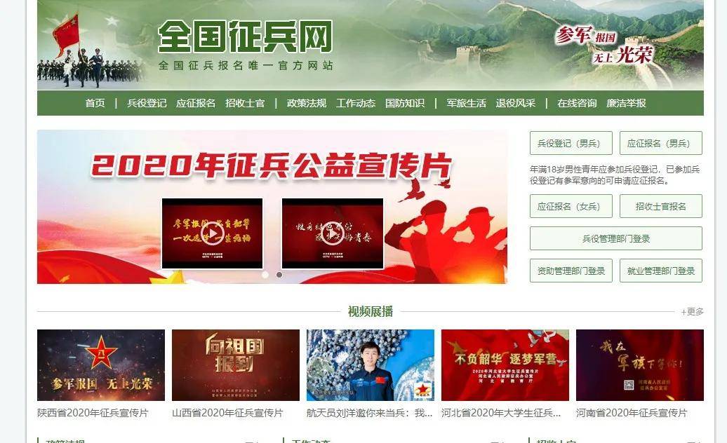 军转网官网首页深度解析，军转网官网首页深度探究