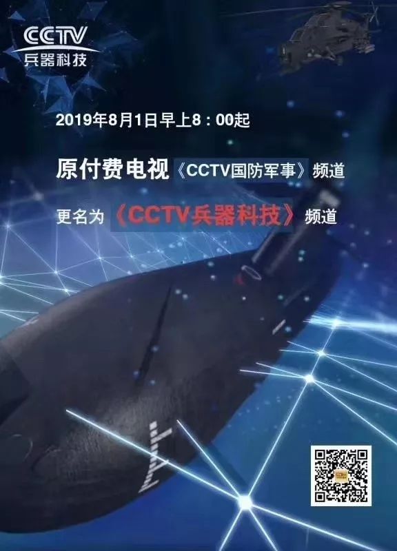 国防军事电视节目表，展现军事力量与国防建设的窗口，国防军事电视节目表，展现军事力量与国防建设的综合展示平台