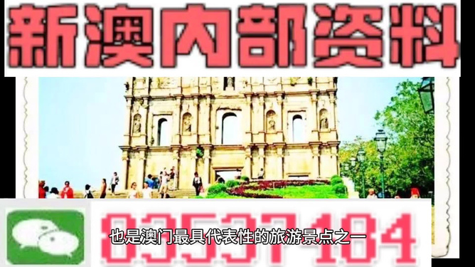 新澳门天天彩期期精准——探索彩票行业的精准预测之道，澳门天天彩期精准预测，揭秘彩票行业预测之道