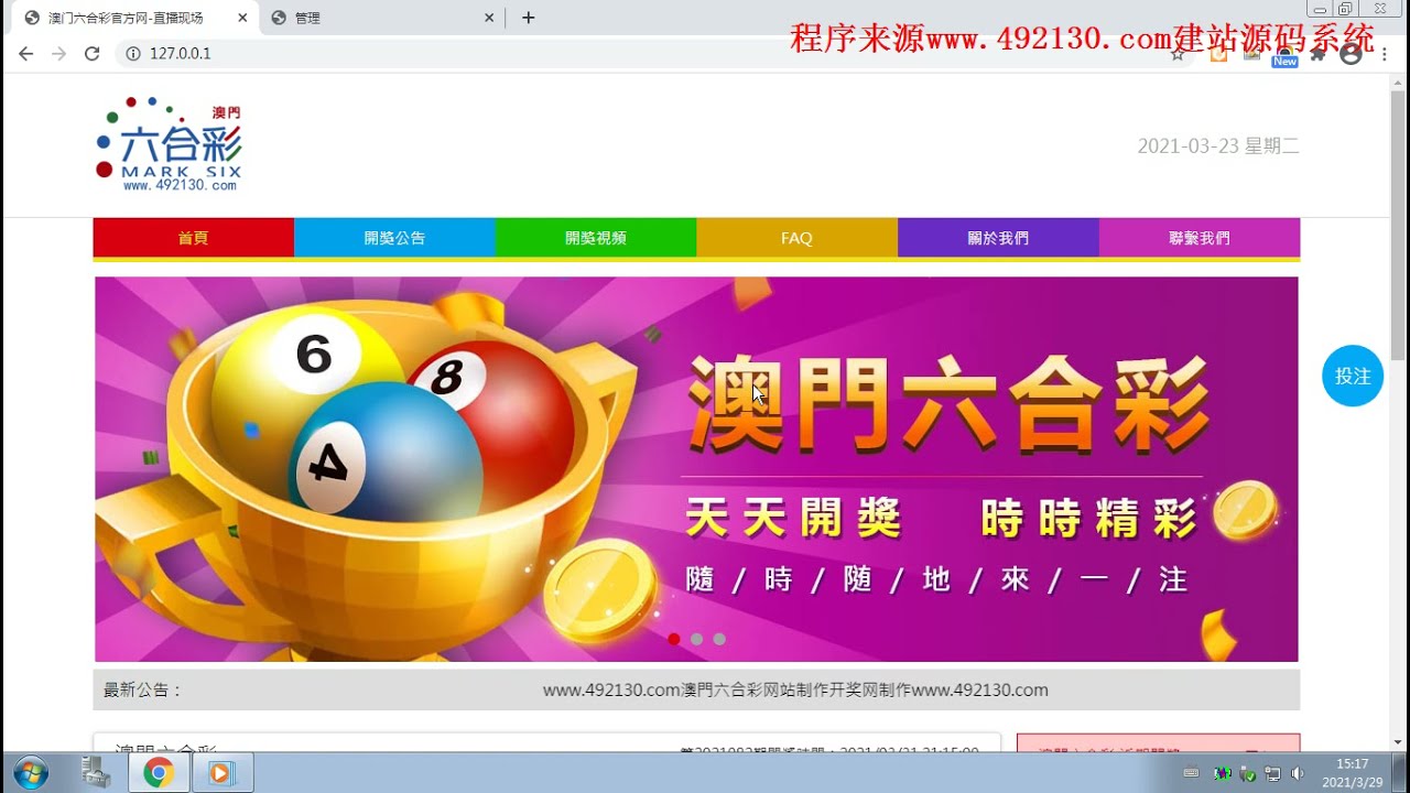 澳门六开彩天天免费开奖，探索彩票的魅力与公开透明的开奖机制，澳门六开彩，免费开奖体验彩票魅力与透明机制