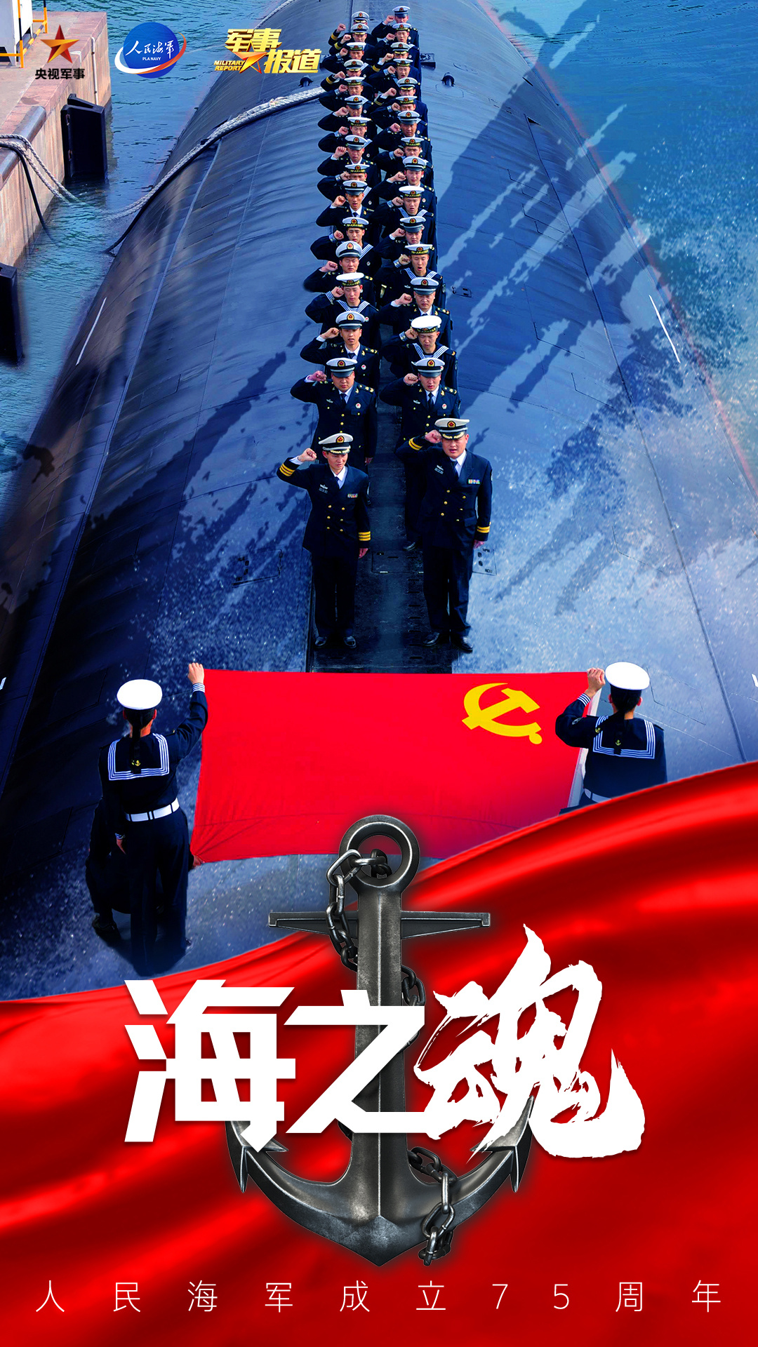 人民海军70周年庆典视频，外国评价及其国际影响，人民海军70周年庆典视频，外国评价与国际影响力展现