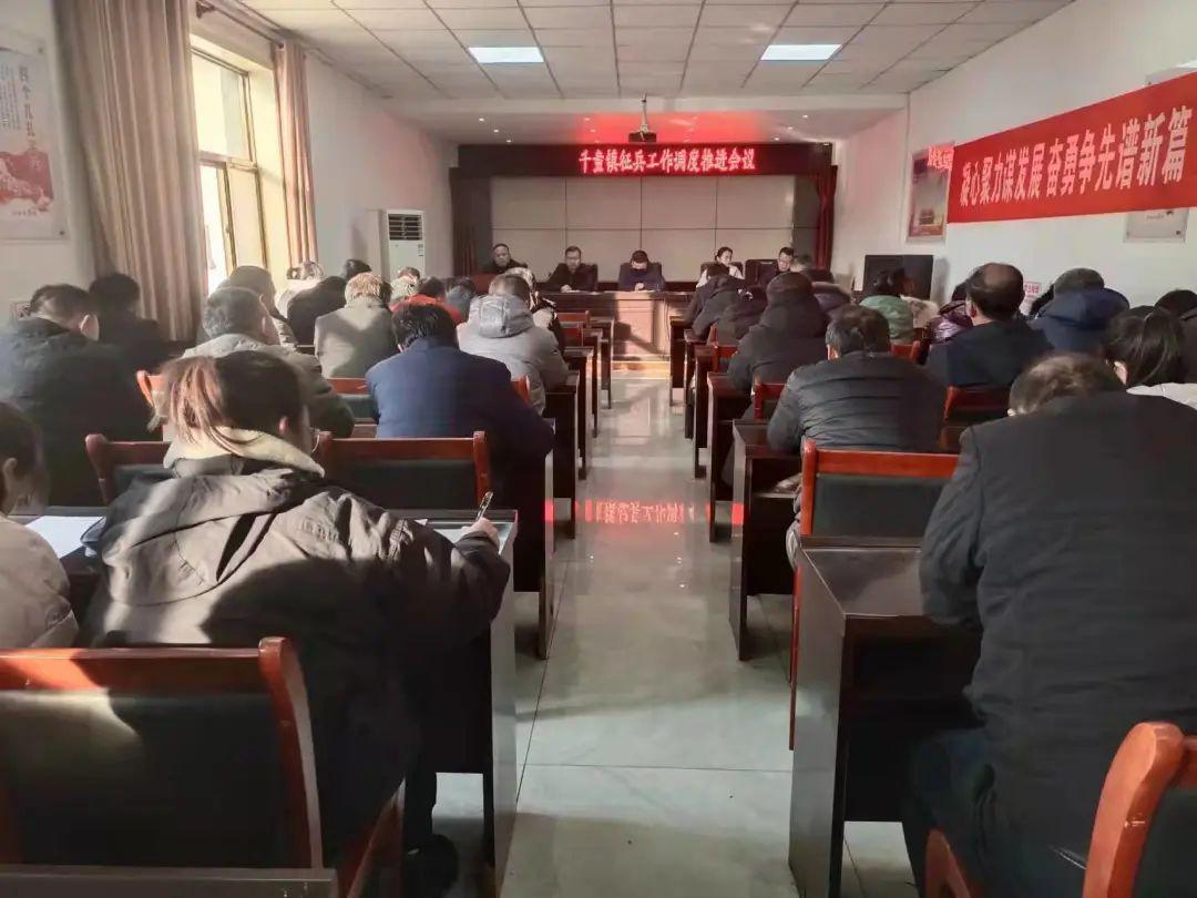征兵政策