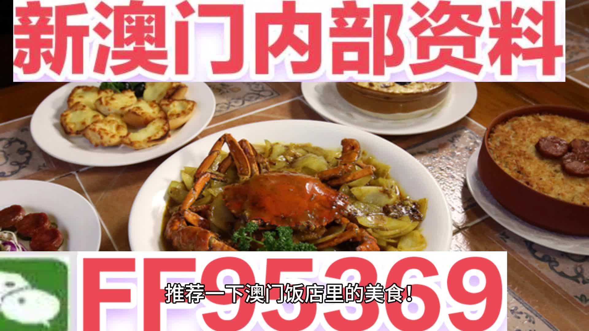新澳门内部免费资料精准大全，探索与解读，新澳门内部免费资料精准探索与深度解读