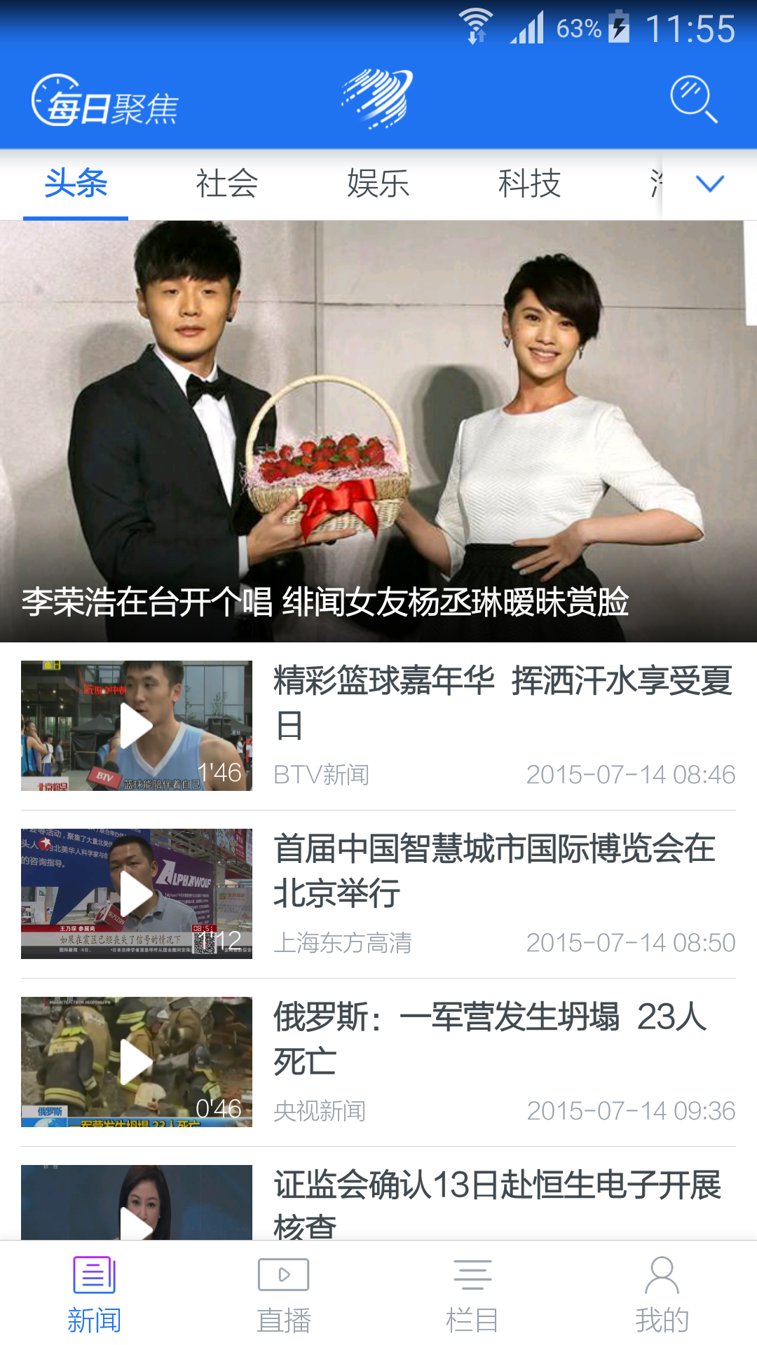 环球视讯App下载，探索全球的资讯首选工具，环球视讯App，全球资讯探索首选工具