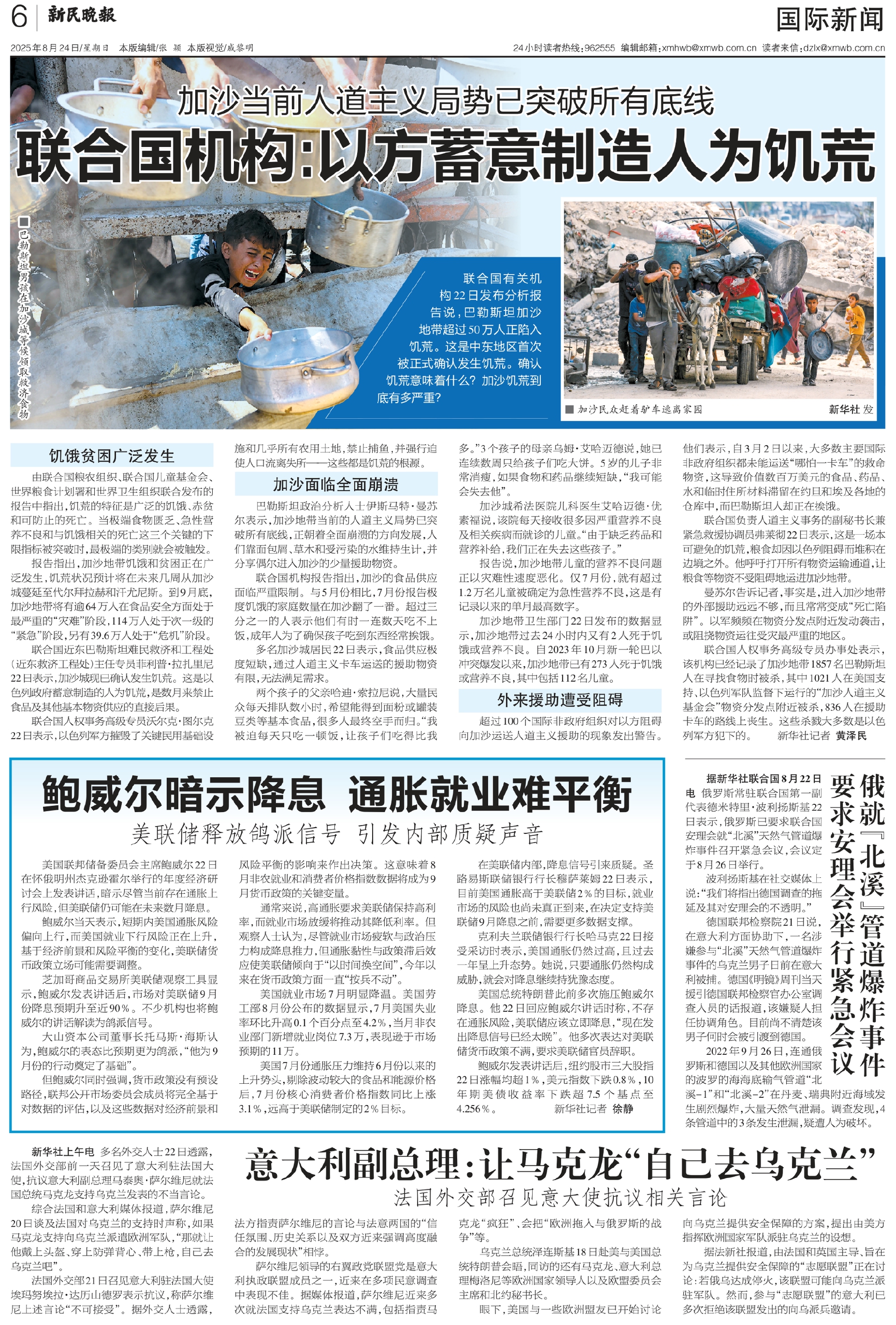 最新国际新闻最新消息十条，国际新闻快报，最新十条国际新闻热点回顾