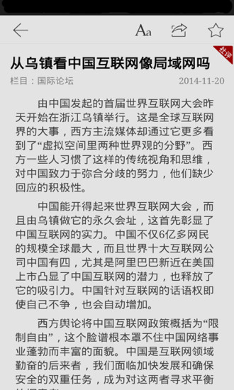 国际时事新闻评论，国际时事新闻深度评论