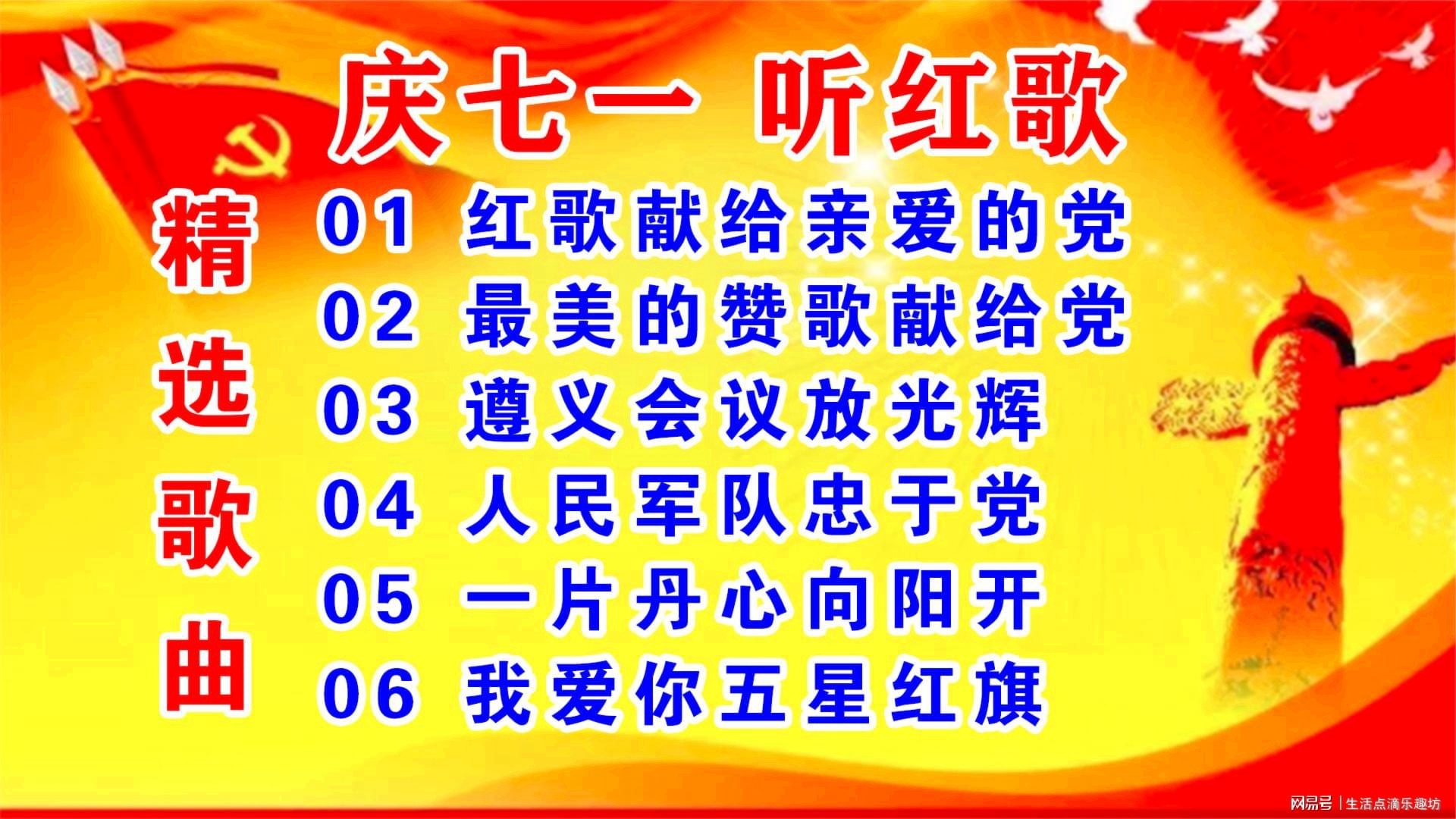 关于红歌为何被禁止的探讨，红歌被禁止的原因探讨