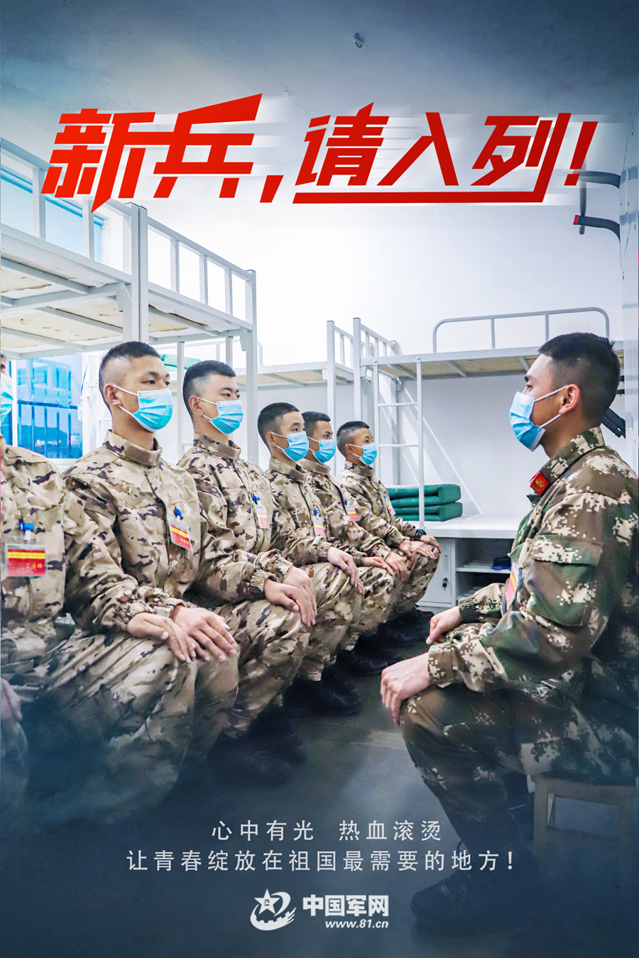 新兵入列，一部关于成长与奋斗的纪录片——探索新兵入列2023背后的故事，新兵成长奋斗之路，纪录片新兵入列2023背后的故事探索