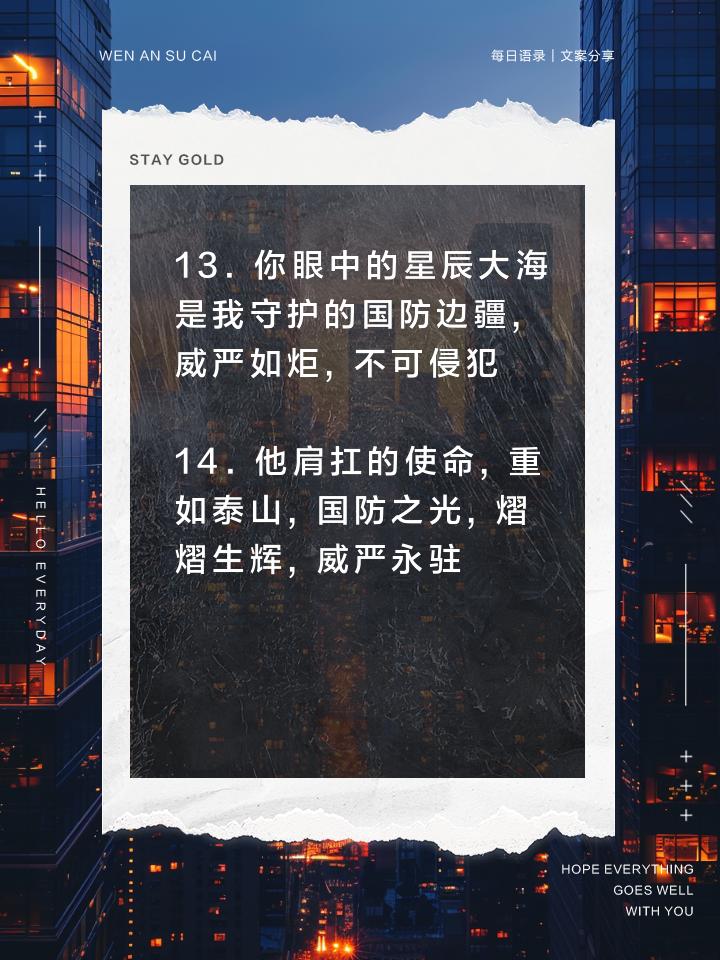 体现国防重要的名言警句，国防之重，名言警句揭示其不可替代的地位