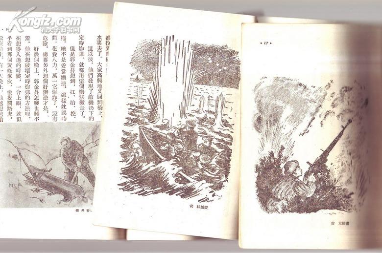 中国人民志愿军英雄故事简短，中国人民志愿军英雄故事概览