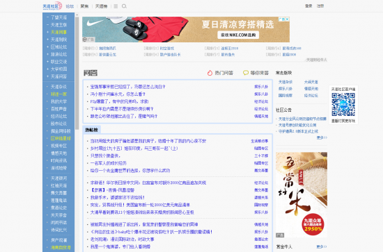 天涯论坛下载指南，探索网络交流的宝藏之地，天涯论坛下载指南，探索网络交流的宝藏平台