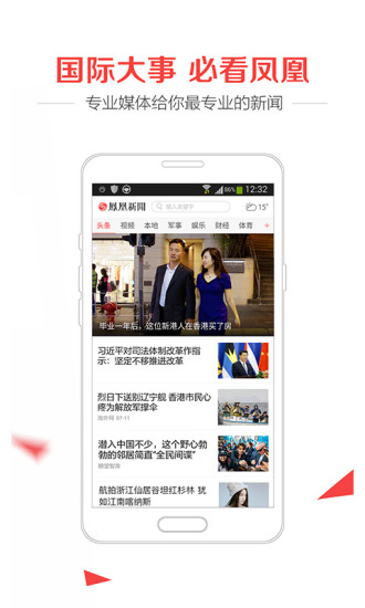 凤凰新闻网最新官方消息，深度解析与前瞻，凤凰新闻网最新官方消息深度解读与趋势展望