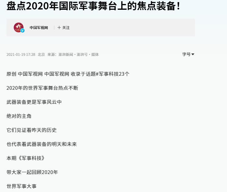 查询国际军事信息，了解全球军事动态的重要性与途径，全球军事动态的重要性及查询国际军事信息的途径