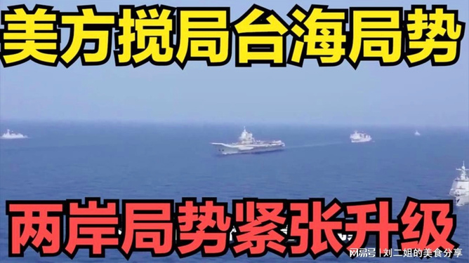 目前的两岸局势，复杂多变中的稳定与发展，两岸局势，复杂多变中的稳定与发展
