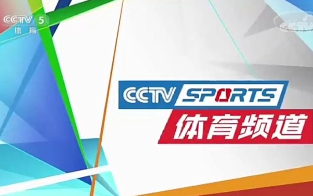 中央电视台体育频道，展现体育魅力的窗口，中央电视台体育频道，展现无限体育魅力